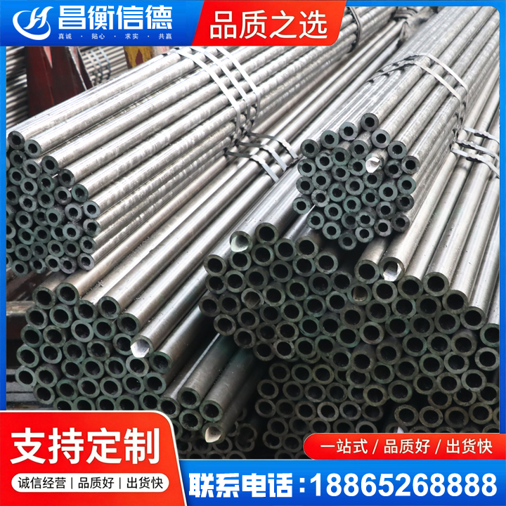 同德光亮精密钢管